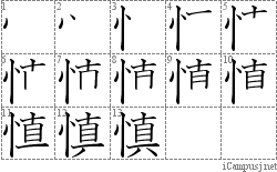 Stroke Order Diagram