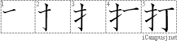 Stroke Order Diagram