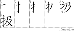 Stroke Order Diagram