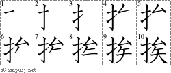 Kanji Stroke Order Diagram