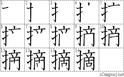 Stroke Order Diagram