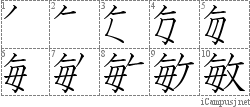 Stroke Order Diagram