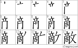 Stroke Order Diagram