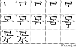 Stroke Order Diagram