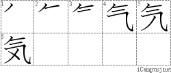 Stroke Order Diagram