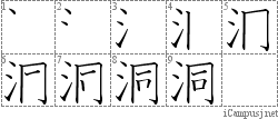 Stroke Order Diagram