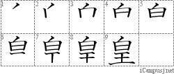 Stroke Order Diagram