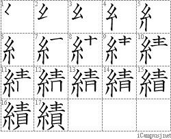 Stroke Order Diagram