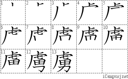 Kanji Stroke Order Diagram