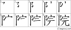 Stroke Order Diagram