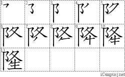 Stroke Order Diagram