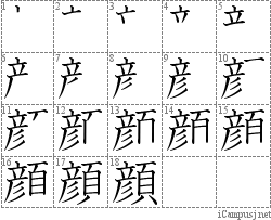 Stroke Order Diagram