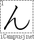 Stroke Order Diagram Animation